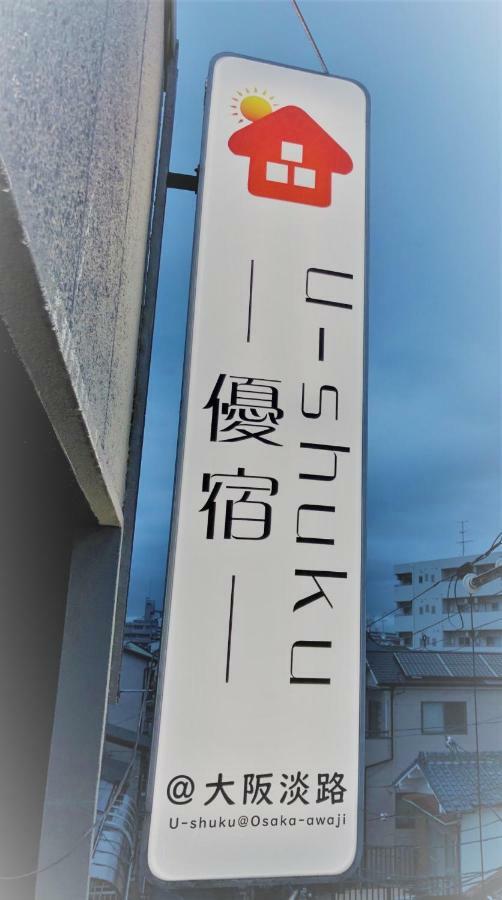 Osaka U-Shuku Apartman Kültér fotó
